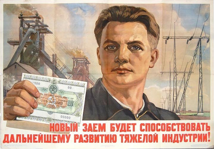 мотивационный плакат времен СССР