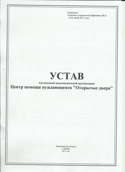Ustav01