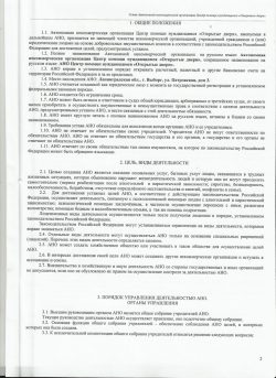 Ustav02