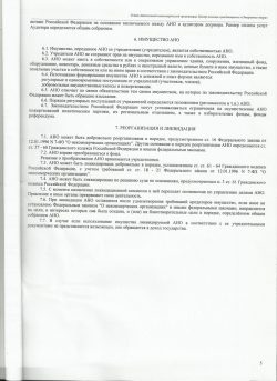 Ustav06