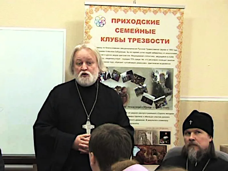 Борьба с наркоманией в РПЦ